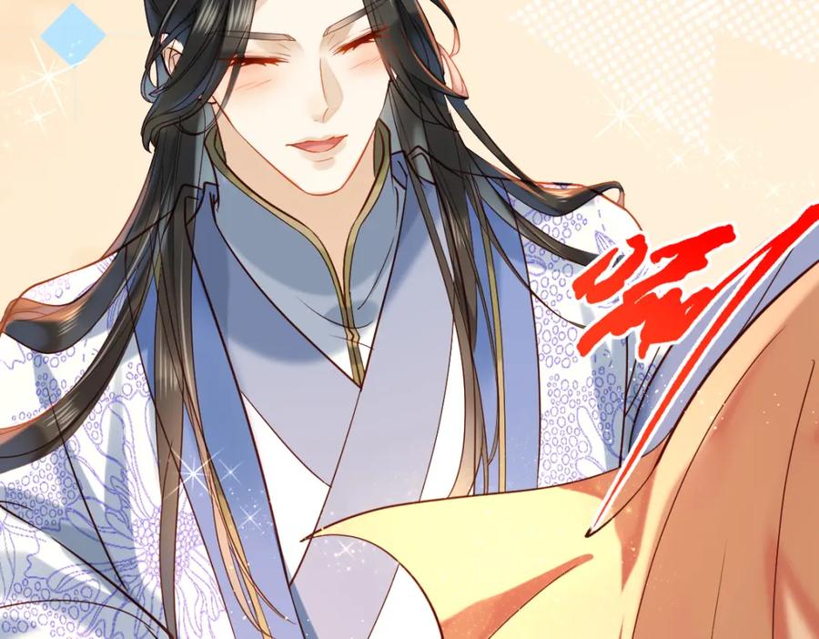《穿书：逆徒他又想欺师》007 又添新仇 第55页