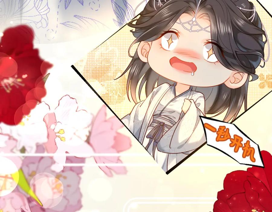 《穿书：逆徒他又想欺师》007 又添新仇 第58页