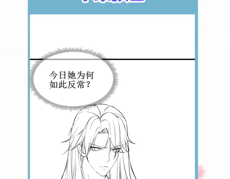 《穿书：逆徒他又想欺师》007 又添新仇 第123页