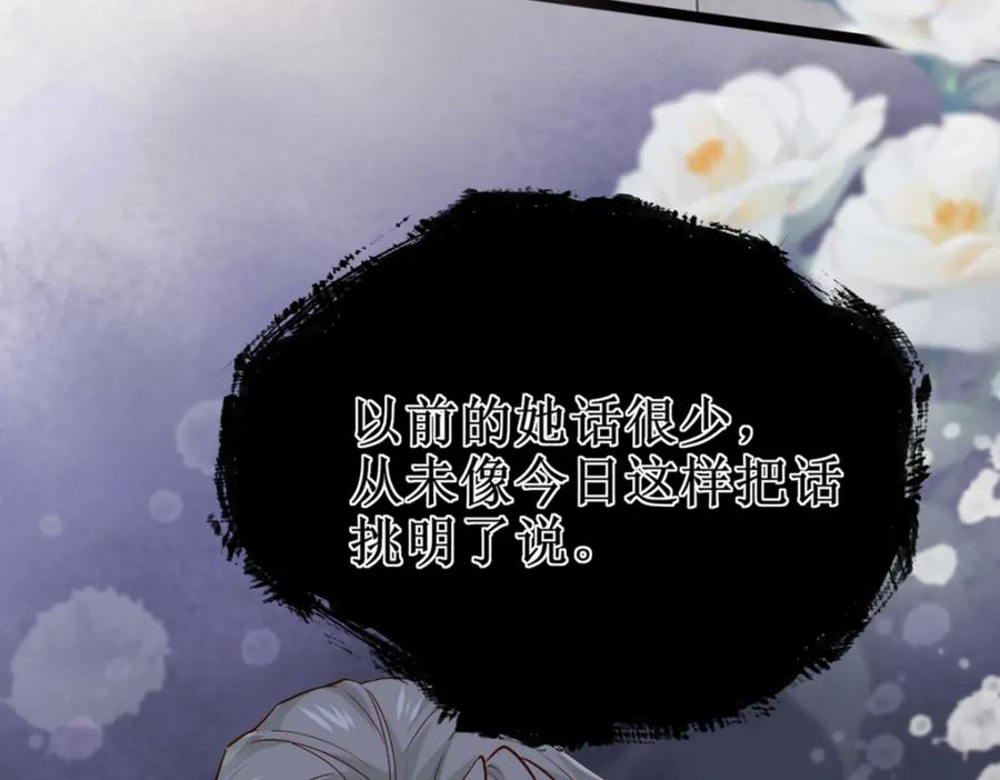 《穿书：逆徒他又想欺师》007 又添新仇 第42页