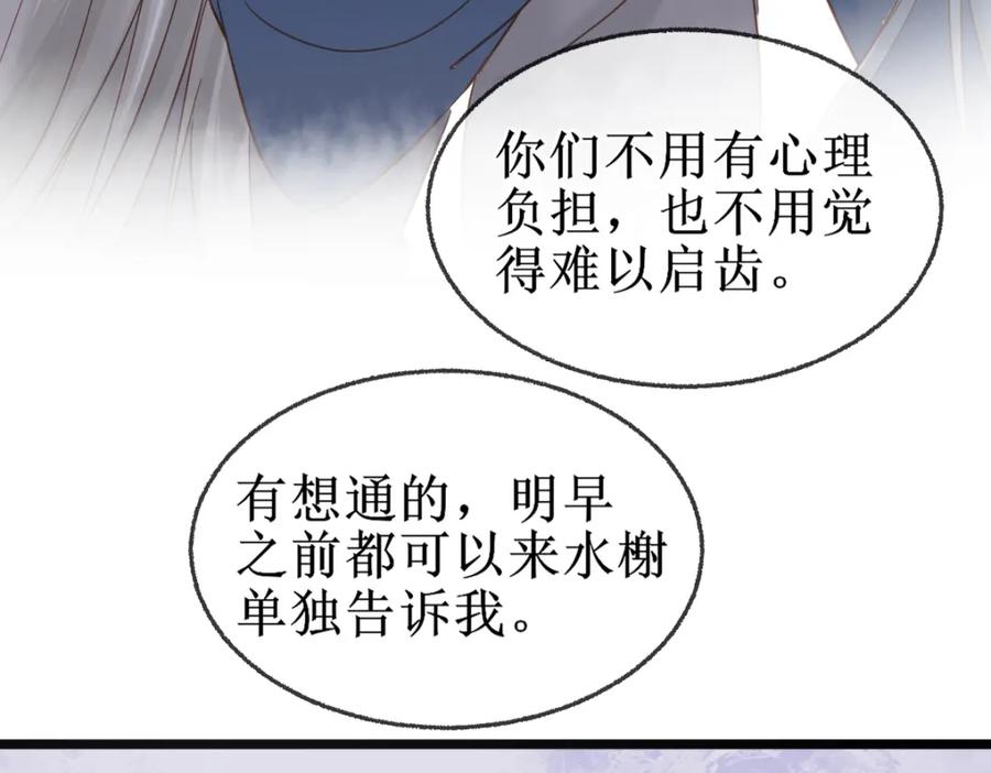 《穿书：逆徒他又想欺师》007 又添新仇 第34页