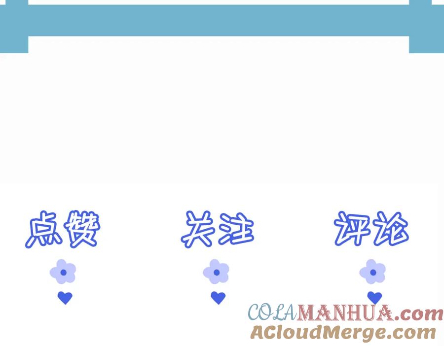 《穿书：逆徒他又想欺师》007 又添新仇 第133页