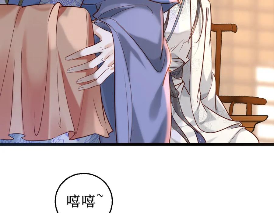 《穿书：逆徒他又想欺师》007 又添新仇 第52页
