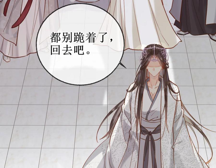 《穿书：逆徒他又想欺师》007 又添新仇 第40页