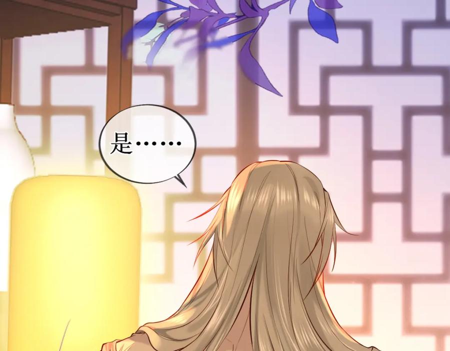 《穿书：逆徒他又想欺师》008话 疯狂找补 第99页