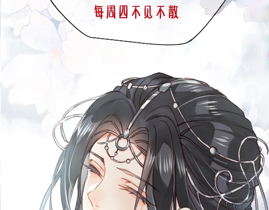 《穿书：逆徒他又想欺师》008话 疯狂找补 第131页