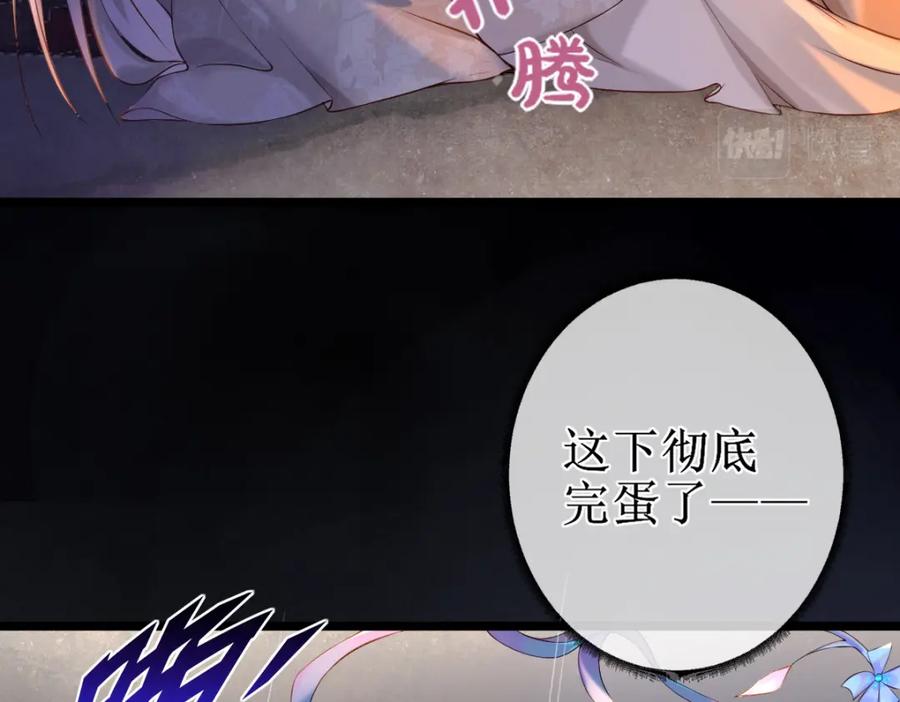 《穿书：逆徒他又想欺师》008话 疯狂找补 第7页