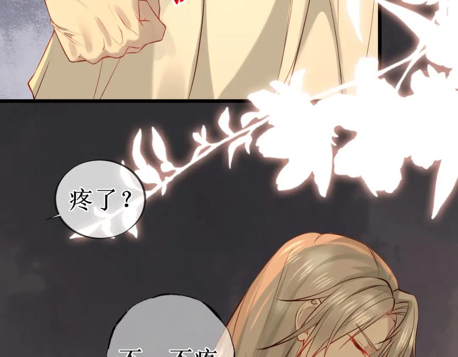 《穿书：逆徒他又想欺师》008话 疯狂找补 第111页