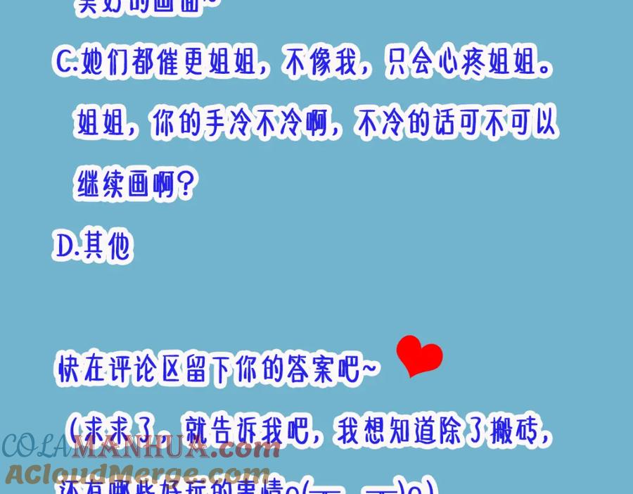 《穿书：逆徒他又想欺师》008话 疯狂找补 第125页