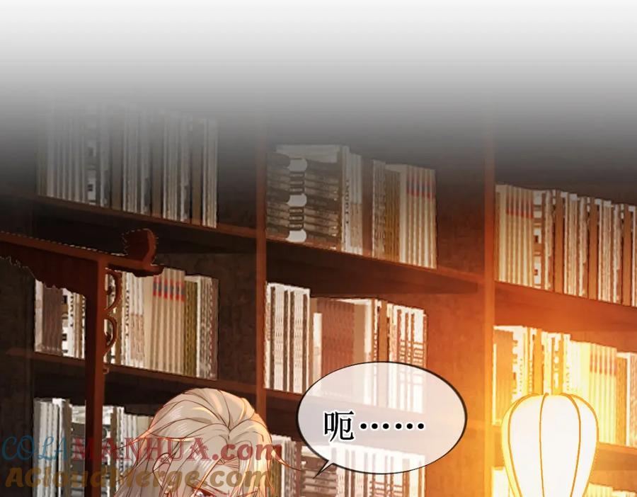 《穿书：逆徒他又想欺师》008话 疯狂找补 第5页