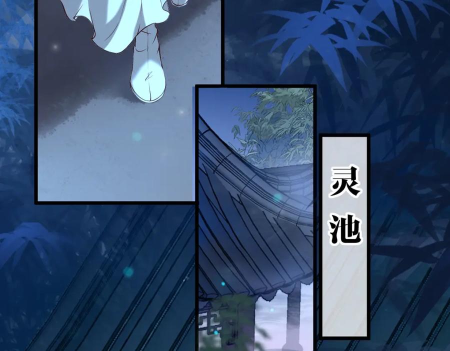 《穿书：逆徒他又想欺师》008话 疯狂找补 第52页