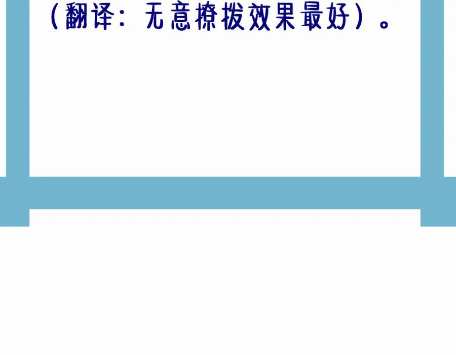 《穿书：逆徒他又想欺师》008话 疯狂找补 第135页