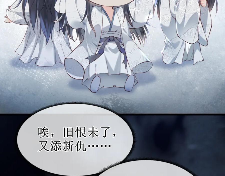 《穿书：逆徒他又想欺师》008话 疯狂找补 第11页