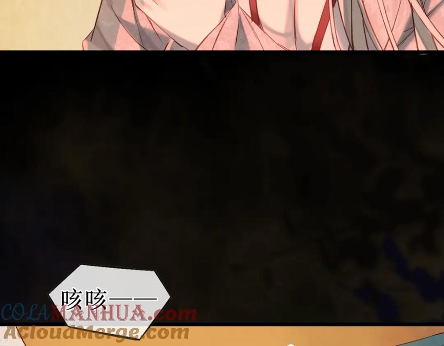 《穿书：逆徒他又想欺师》008话 疯狂找补 第21页