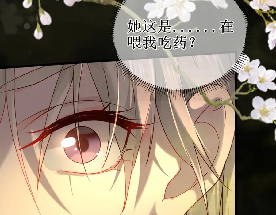 《穿书：逆徒他又想欺师》008话 疯狂找补 第39页