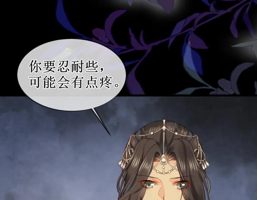 《穿书：逆徒他又想欺师》008话 疯狂找补 第106页