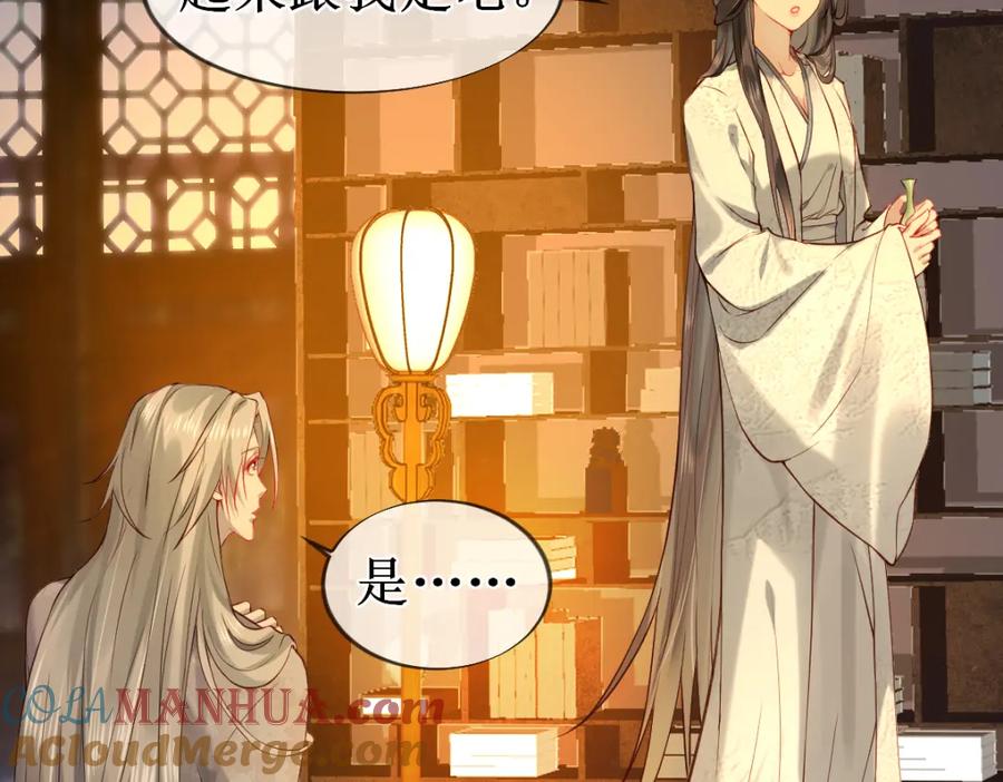 《穿书：逆徒他又想欺师》008话 疯狂找补 第49页
