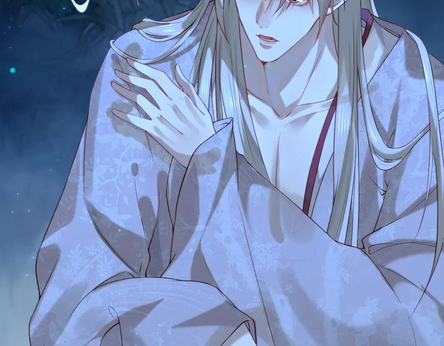 《穿书：逆徒他又想欺师》008话 疯狂找补 第67页