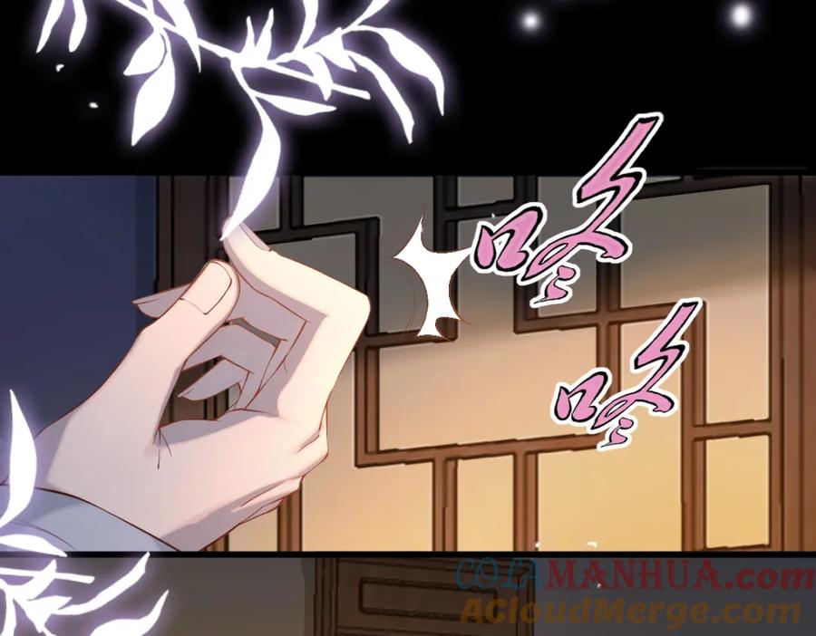 《穿书：逆徒他又想欺师》008话 疯狂找补 第81页