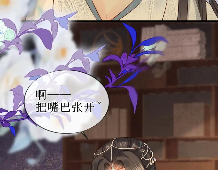 《穿书：逆徒他又想欺师》008话 疯狂找补 第35页