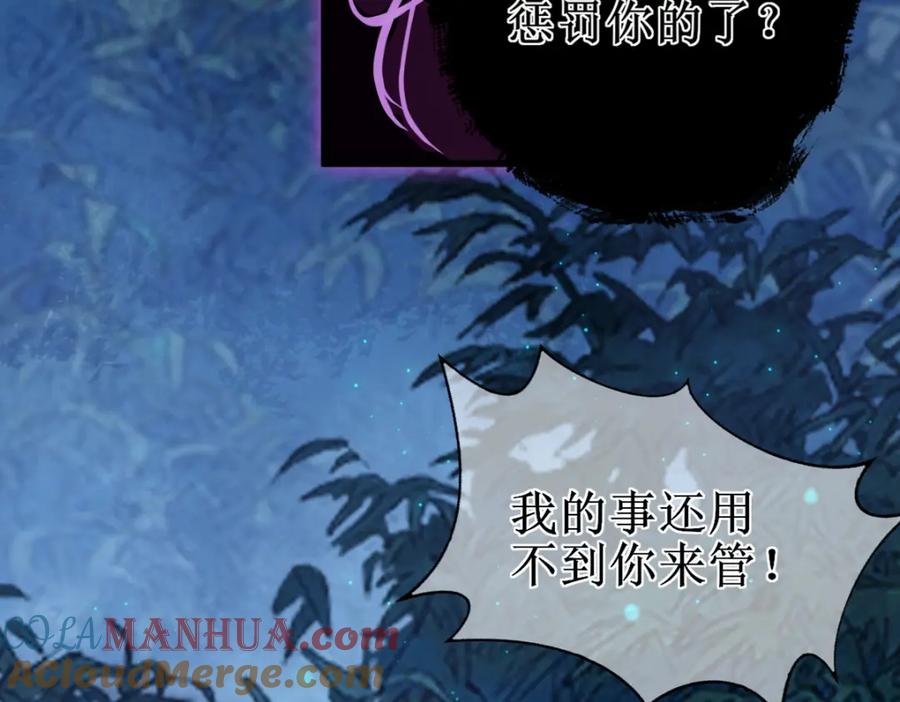 《穿书：逆徒他又想欺师》008话 疯狂找补 第65页