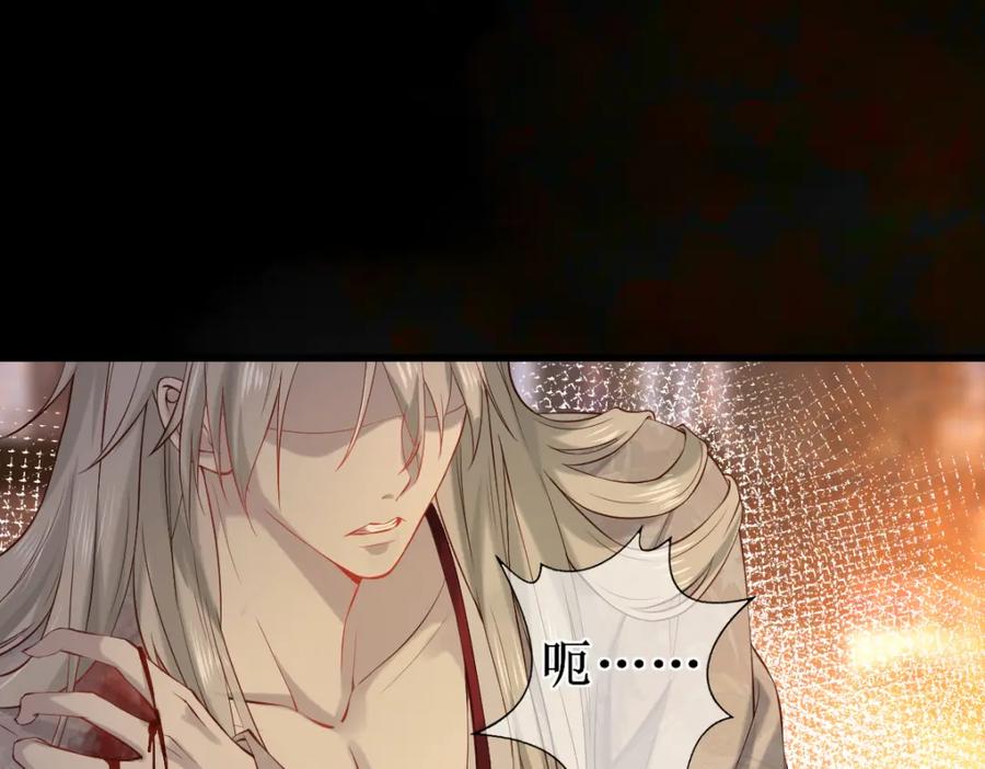《穿书：逆徒他又想欺师》008话 疯狂找补 第32页