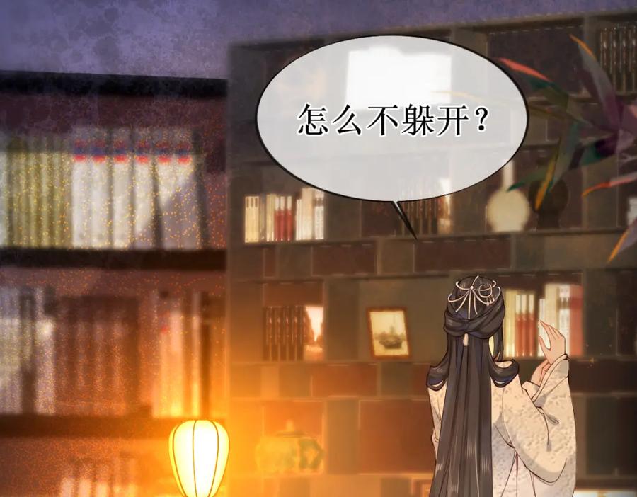 《穿书：逆徒他又想欺师》008话 疯狂找补 第24页
