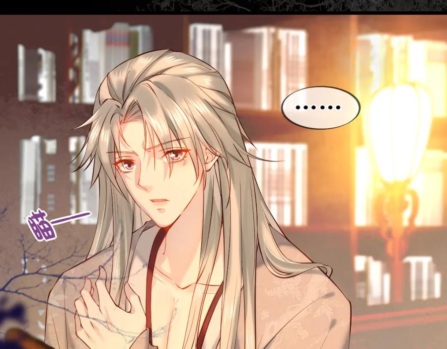 《穿书：逆徒他又想欺师》008话 疯狂找补 第18页