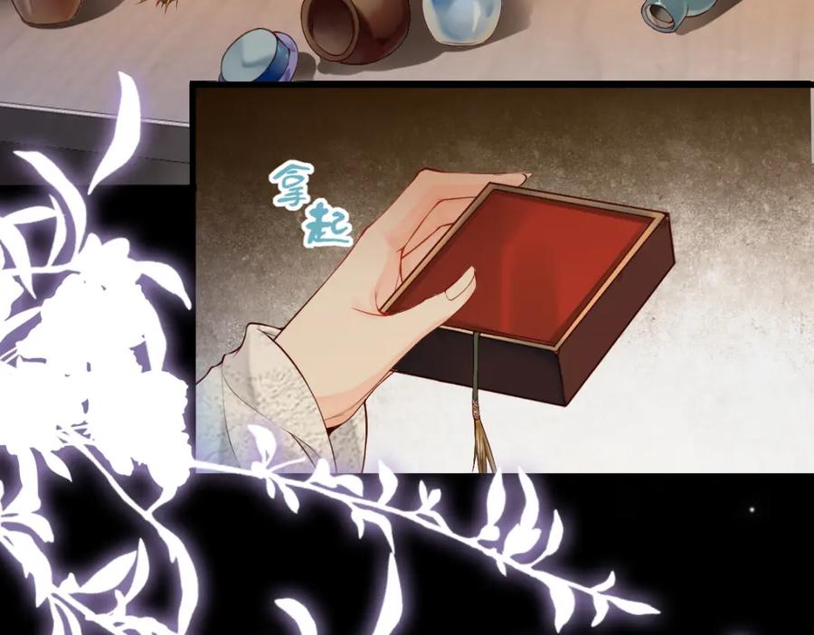 《穿书：逆徒他又想欺师》008话 疯狂找补 第80页