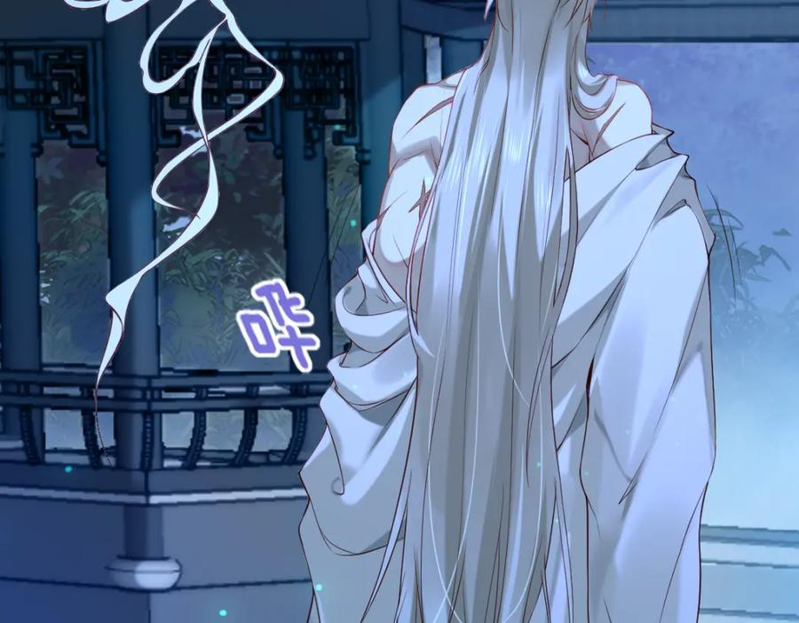 《穿书：逆徒他又想欺师》008话 疯狂找补 第70页