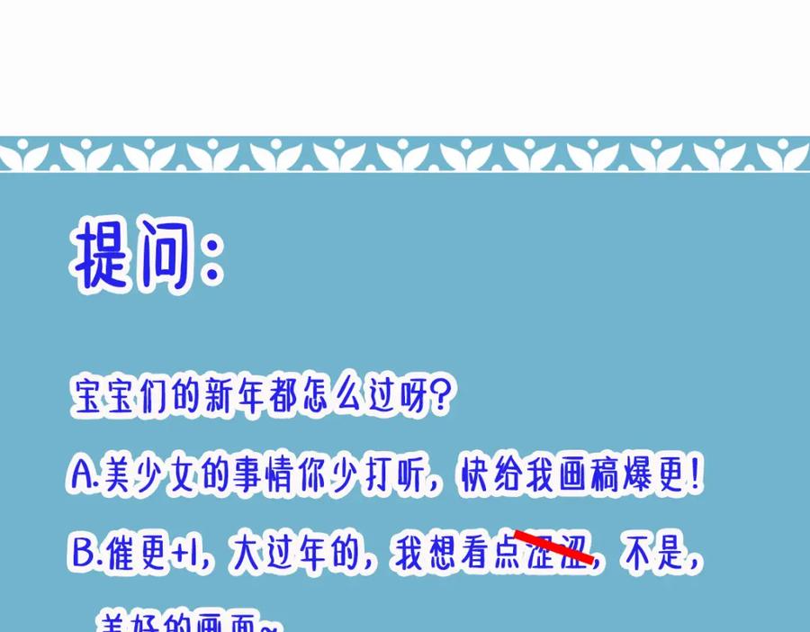 《穿书：逆徒他又想欺师》008话 疯狂找补 第124页