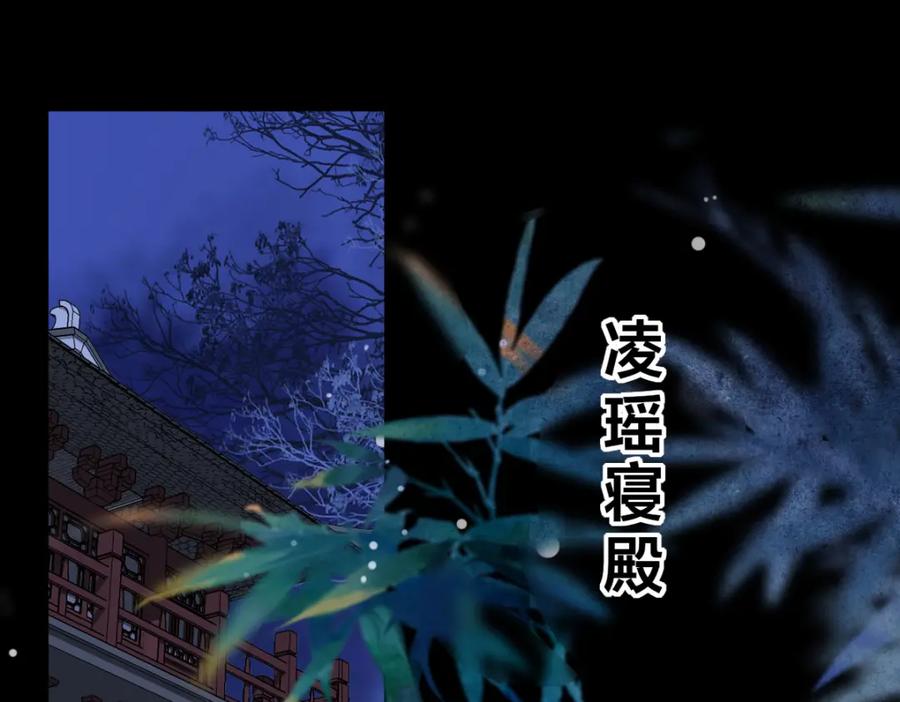 《穿书：逆徒他又想欺师》008话 疯狂找补 第75页