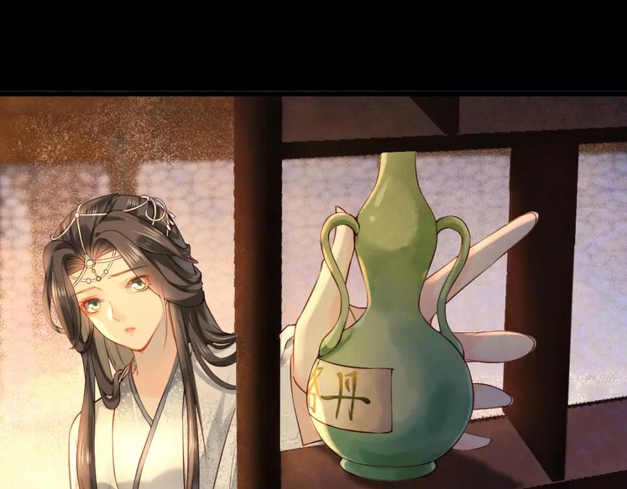 《穿书：逆徒他又想欺师》008话 疯狂找补 第28页