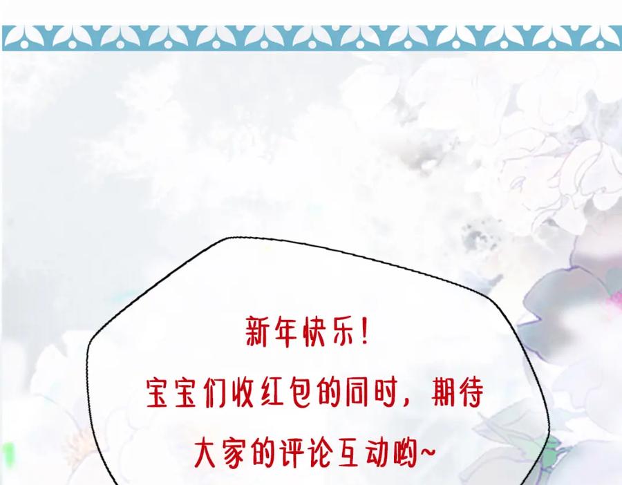 《穿书：逆徒他又想欺师》008话 疯狂找补 第130页