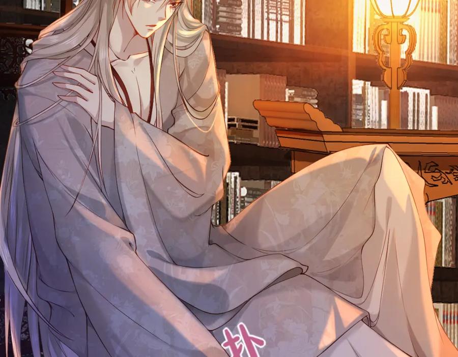 《穿书：逆徒他又想欺师》008话 疯狂找补 第6页