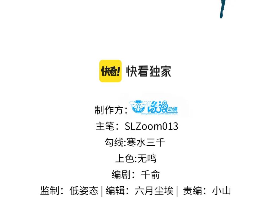 《穿书：逆徒他又想欺师》008话 疯狂找补 第3页