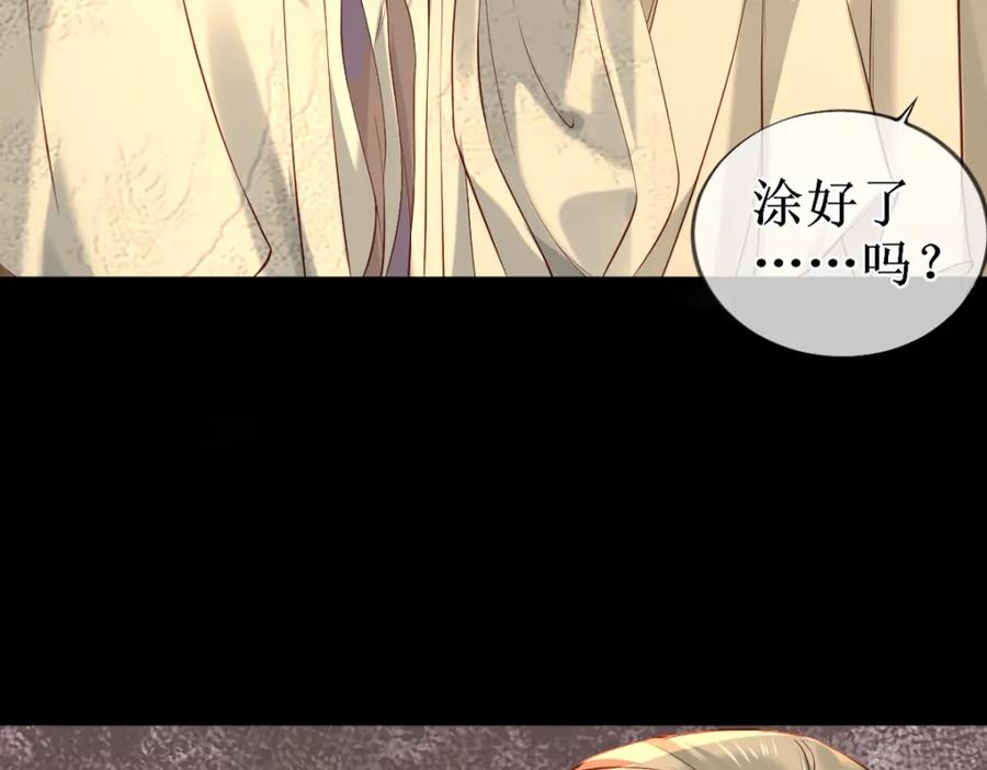 《穿书：逆徒他又想欺师》008话 疯狂找补 第120页