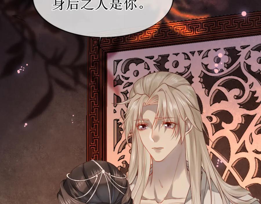 《穿书：逆徒他又想欺师》008话 疯狂找补 第91页