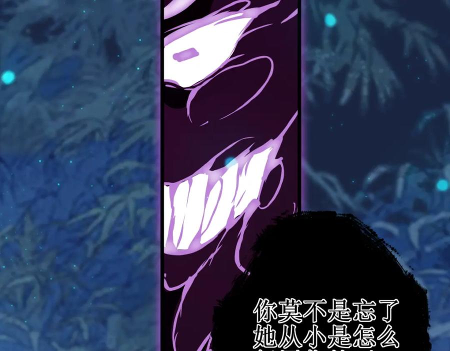《穿书：逆徒他又想欺师》008话 疯狂找补 第64页