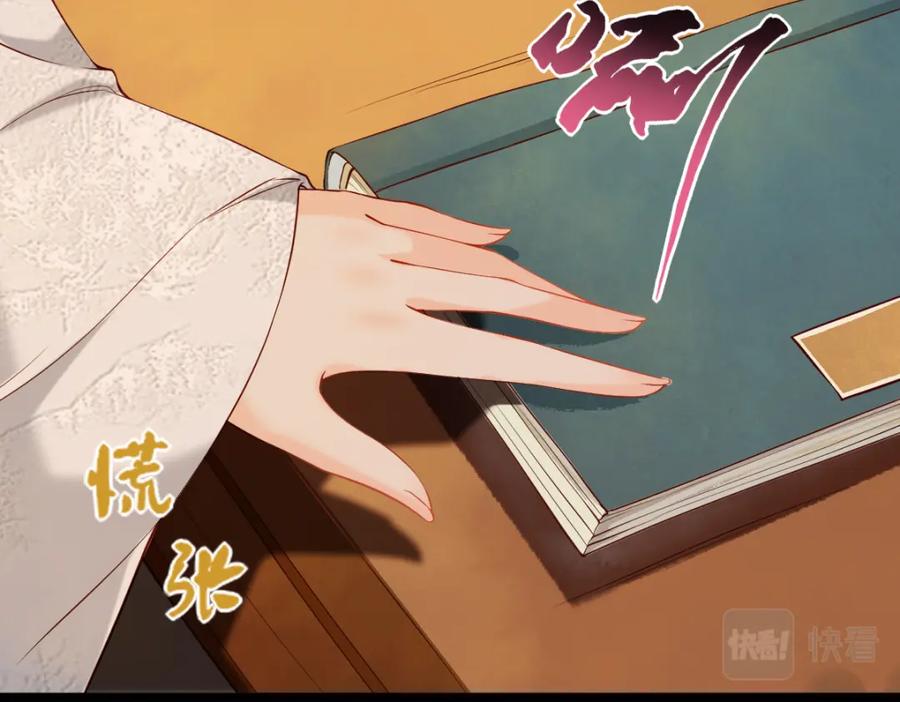 《穿书：逆徒他又想欺师》008话 疯狂找补 第22页
