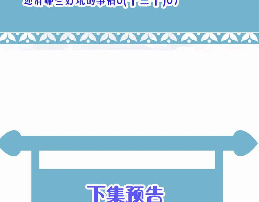 《穿书：逆徒他又想欺师》008话 疯狂找补 第126页