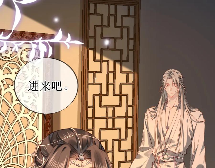 《穿书：逆徒他又想欺师》008话 疯狂找补 第82页