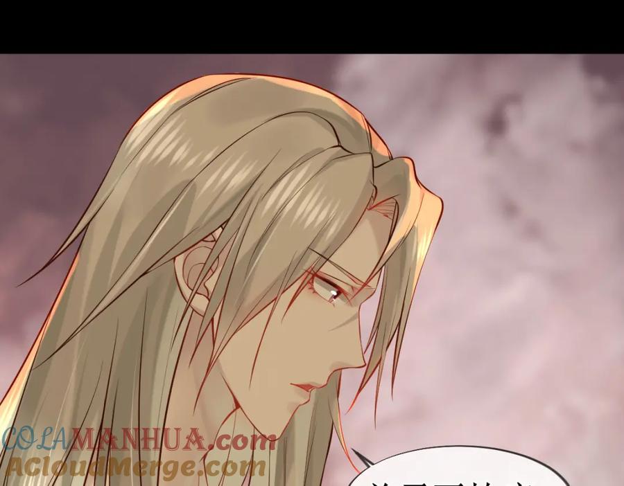 《穿书：逆徒他又想欺师》008话 疯狂找补 第109页