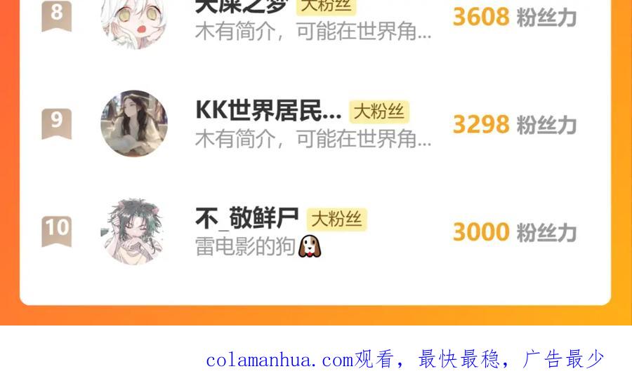 《穿书：逆徒他又想欺师》008话 疯狂找补 第140页