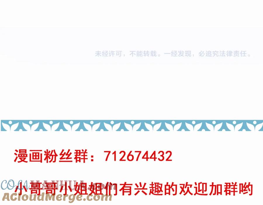 《穿书：逆徒他又想欺师》008话 疯狂找补 第129页