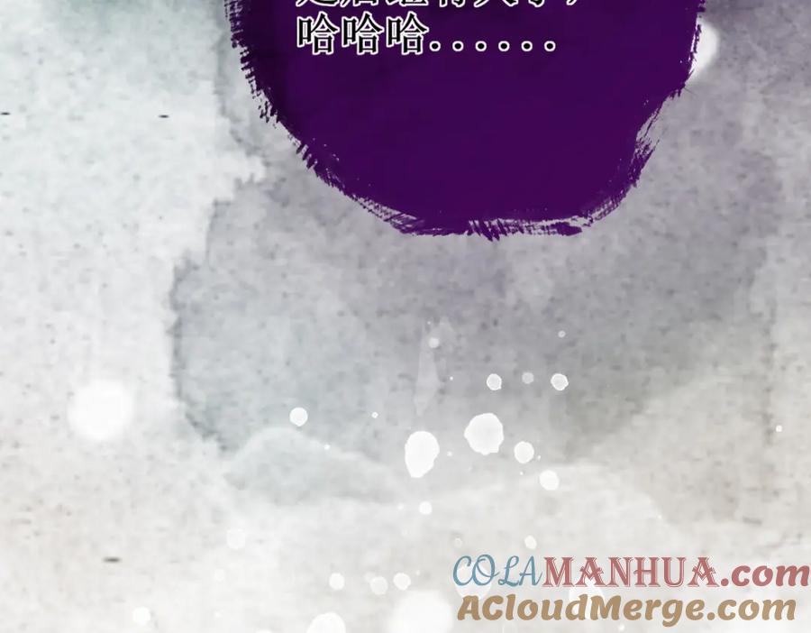 《穿书：逆徒他又想欺师》009话 双生元婴 第113页