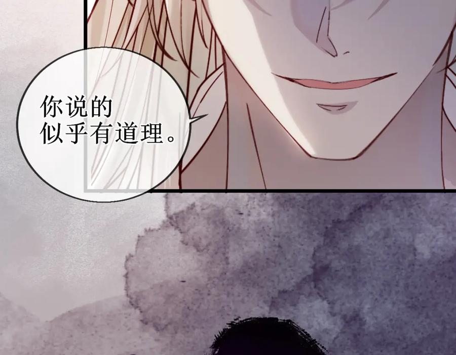 《穿书：逆徒他又想欺师》009话 双生元婴 第110页
