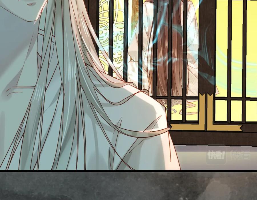 《穿书：逆徒他又想欺师》009话 双生元婴 第59页