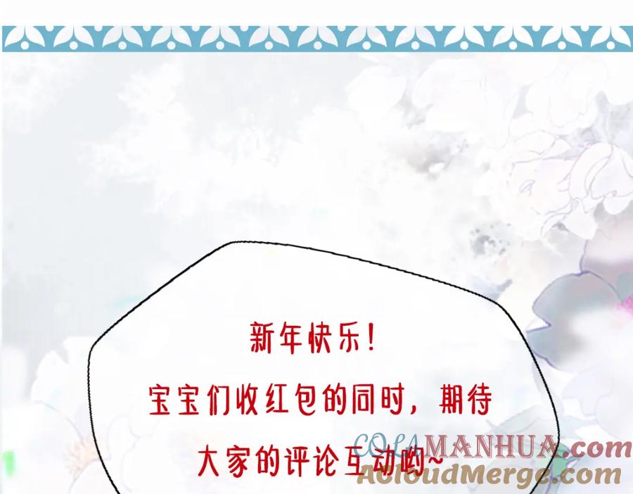 《穿书：逆徒他又想欺师》009话 双生元婴 第121页