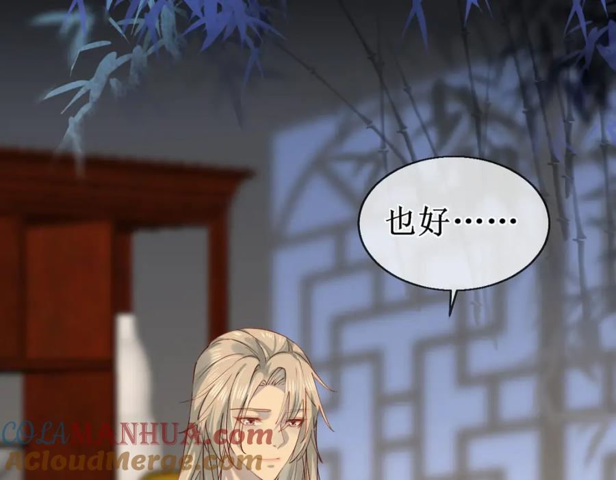 《穿书：逆徒他又想欺师》009话 双生元婴 第25页